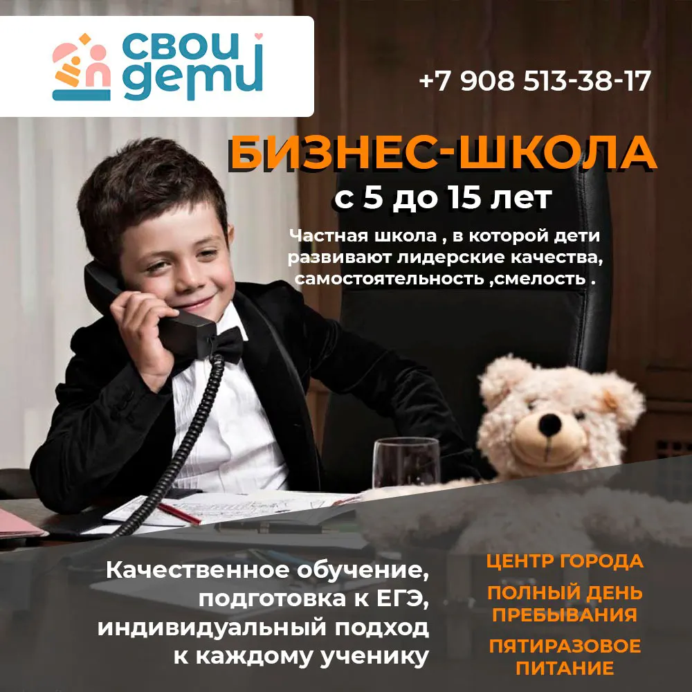 ПЕРВАЯ ЧАСТНАЯ БИЗНЕС ШКОЛА  в ЮФО  